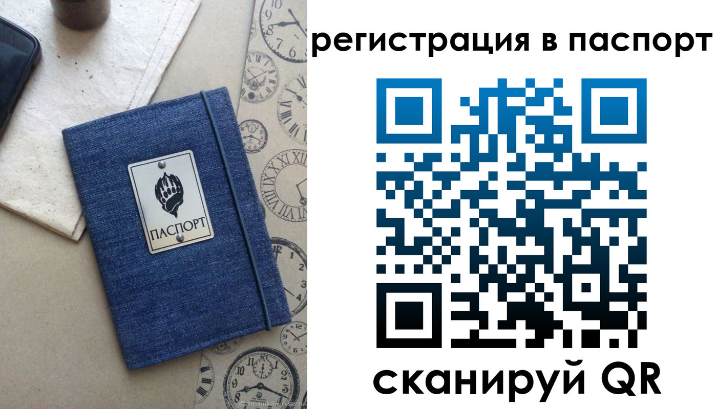 прописка в Лангепасе