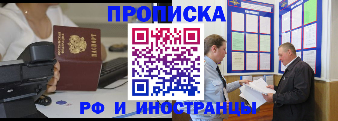 прописка для кредита в Лангепасе