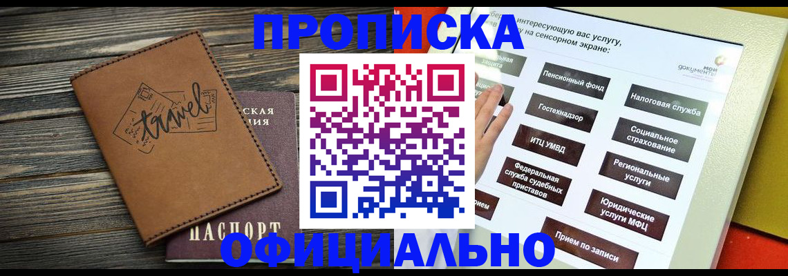 прописка паспорт в Лангепасе