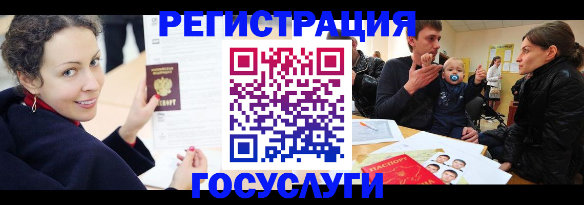 прописка для военкомата в Лангепасе