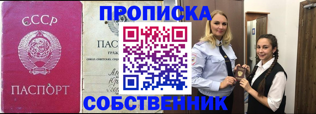 временная регистрация 2025 в Лангепасе